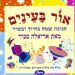 הקלק למידע נוסף